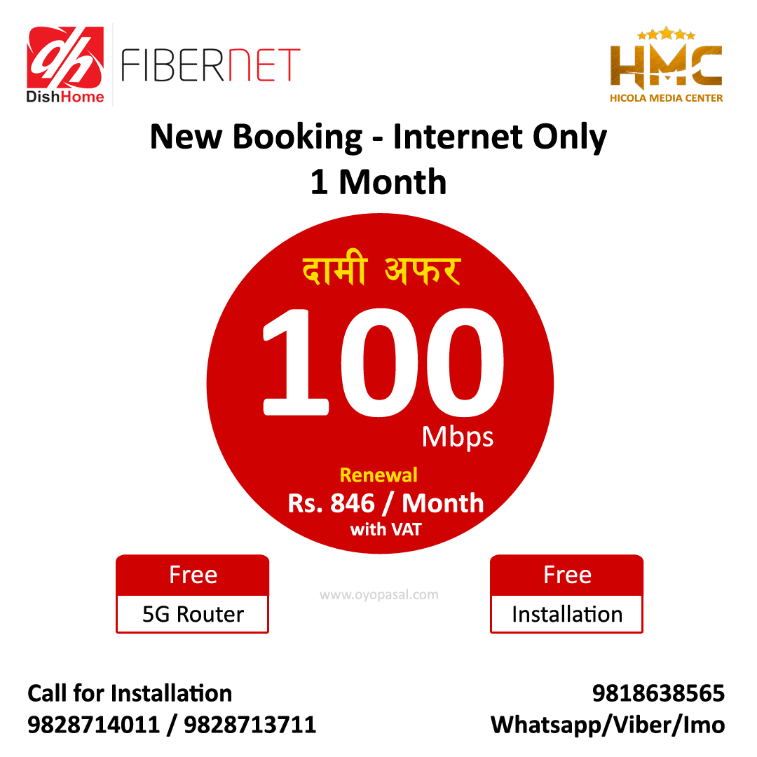 DH Fibernet Internet – 100 Mbps ( 1 Month) New Connection