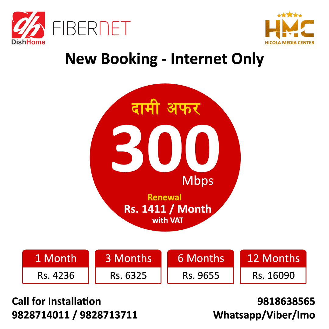 300 Mbps DH Fibernet – New Booking-Internet Only