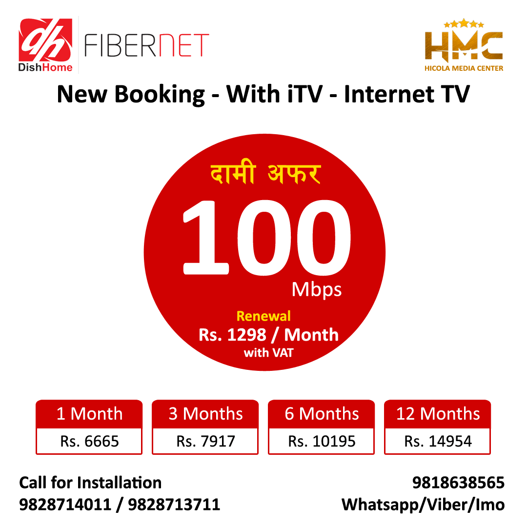 100 Mbps DH Fibernet – New Booking-With iTV-Internet TV