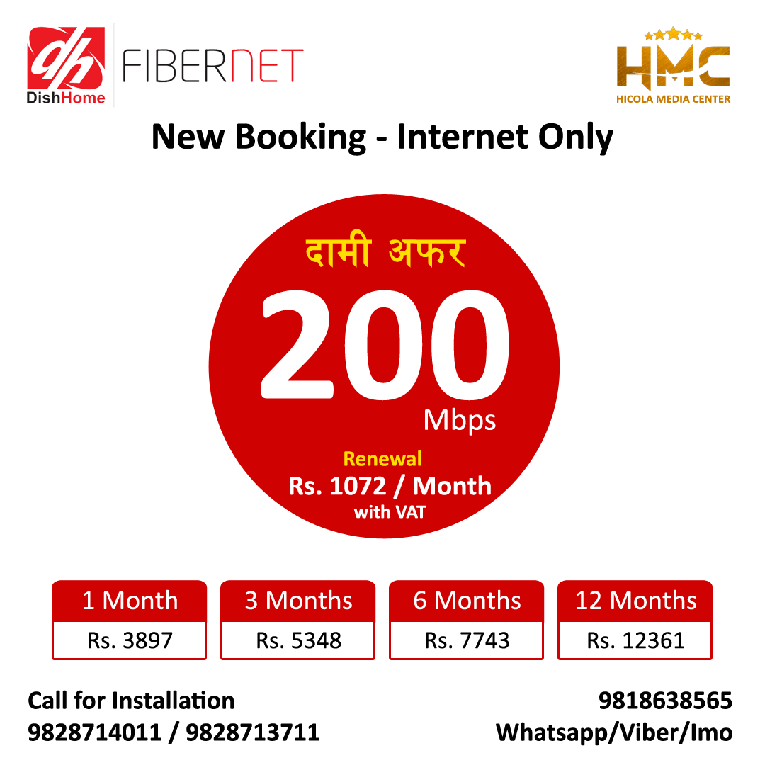 200 Mbps DH Fibernet – New Booking-Internet Only