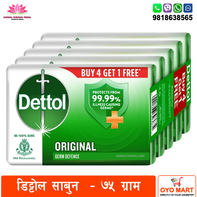 Dettol Original Germ Protection Bathing Soap Bar (Buy 4 Get 1 Free – 75G Each)
